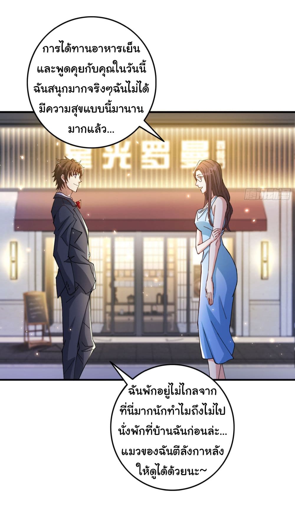 อ่านการ์ตูน Life Exchange Club 13 ภาพที่ 23