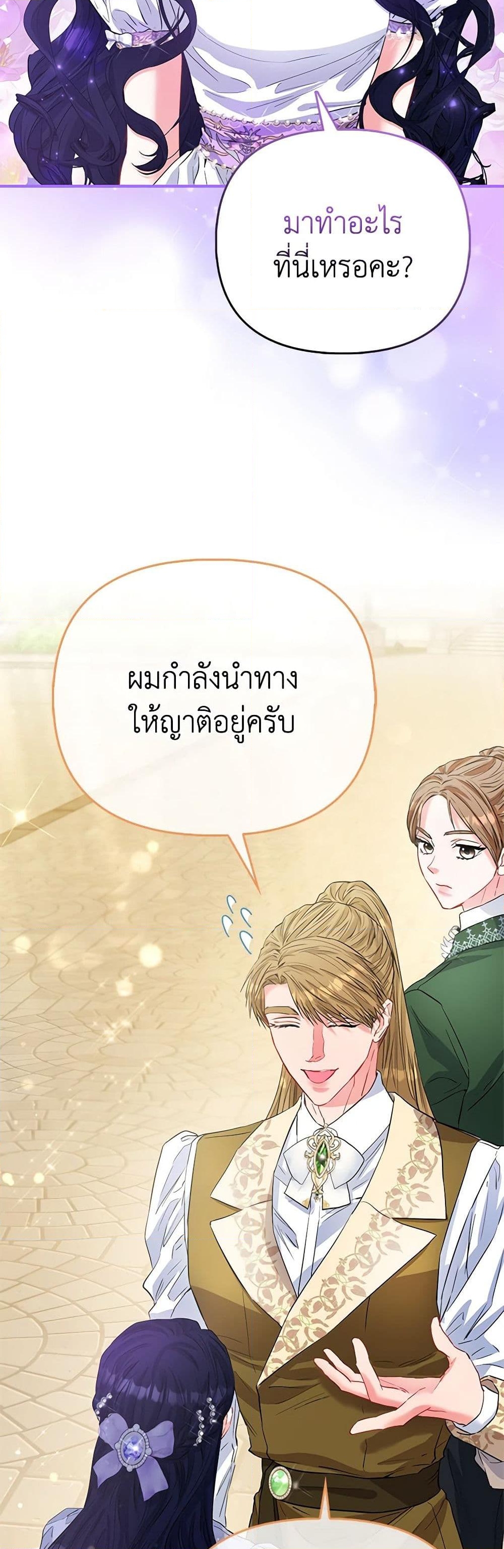 อ่านการ์ตูน I’m the Princess of All 50 ภาพที่ 18