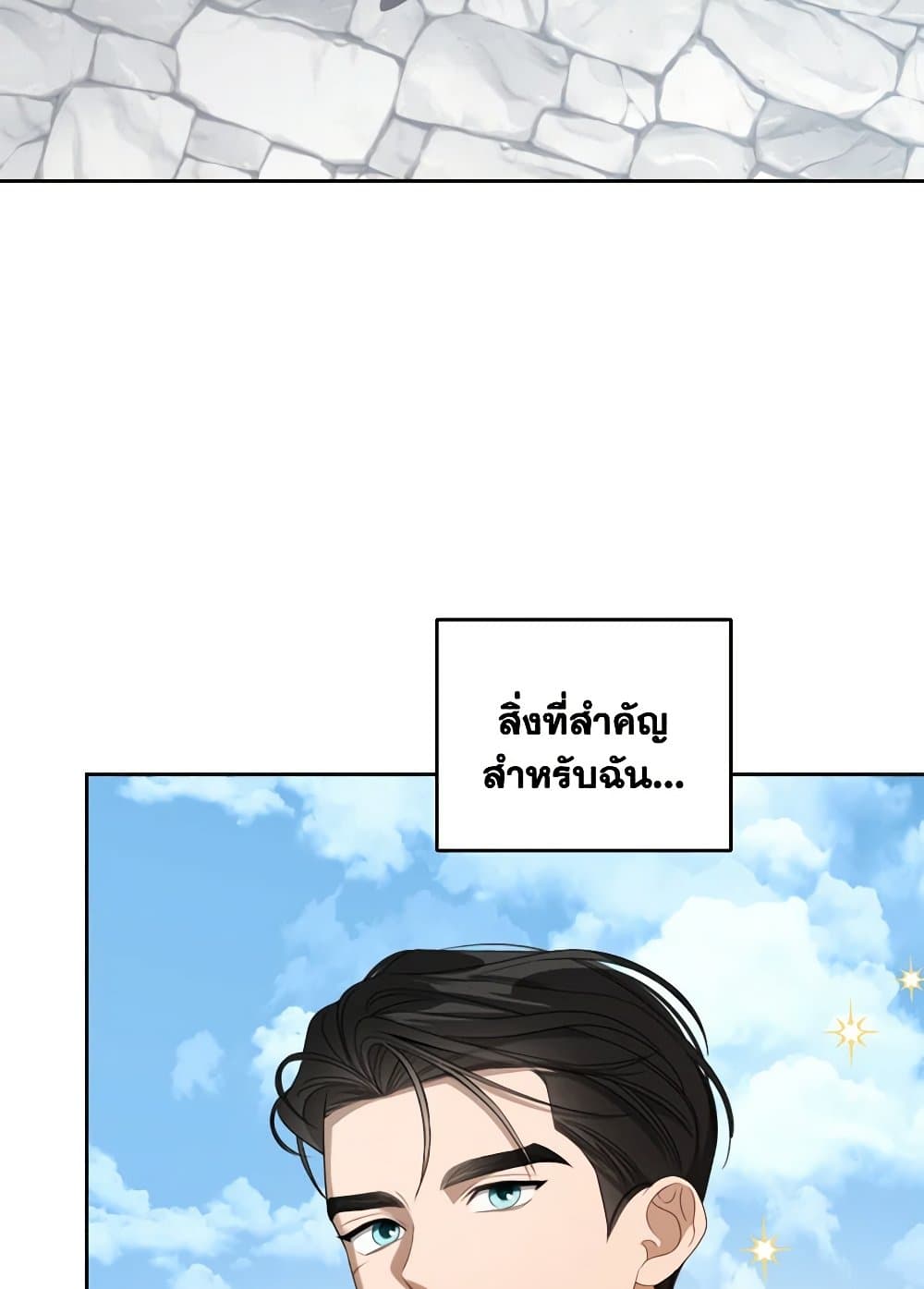 อ่านการ์ตูน The Monster Male Lead Lives Under My Bed 47 ภาพที่ 46