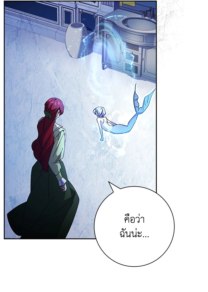 อ่านการ์ตูน The Princess in the Attic 41 ภาพที่ 58