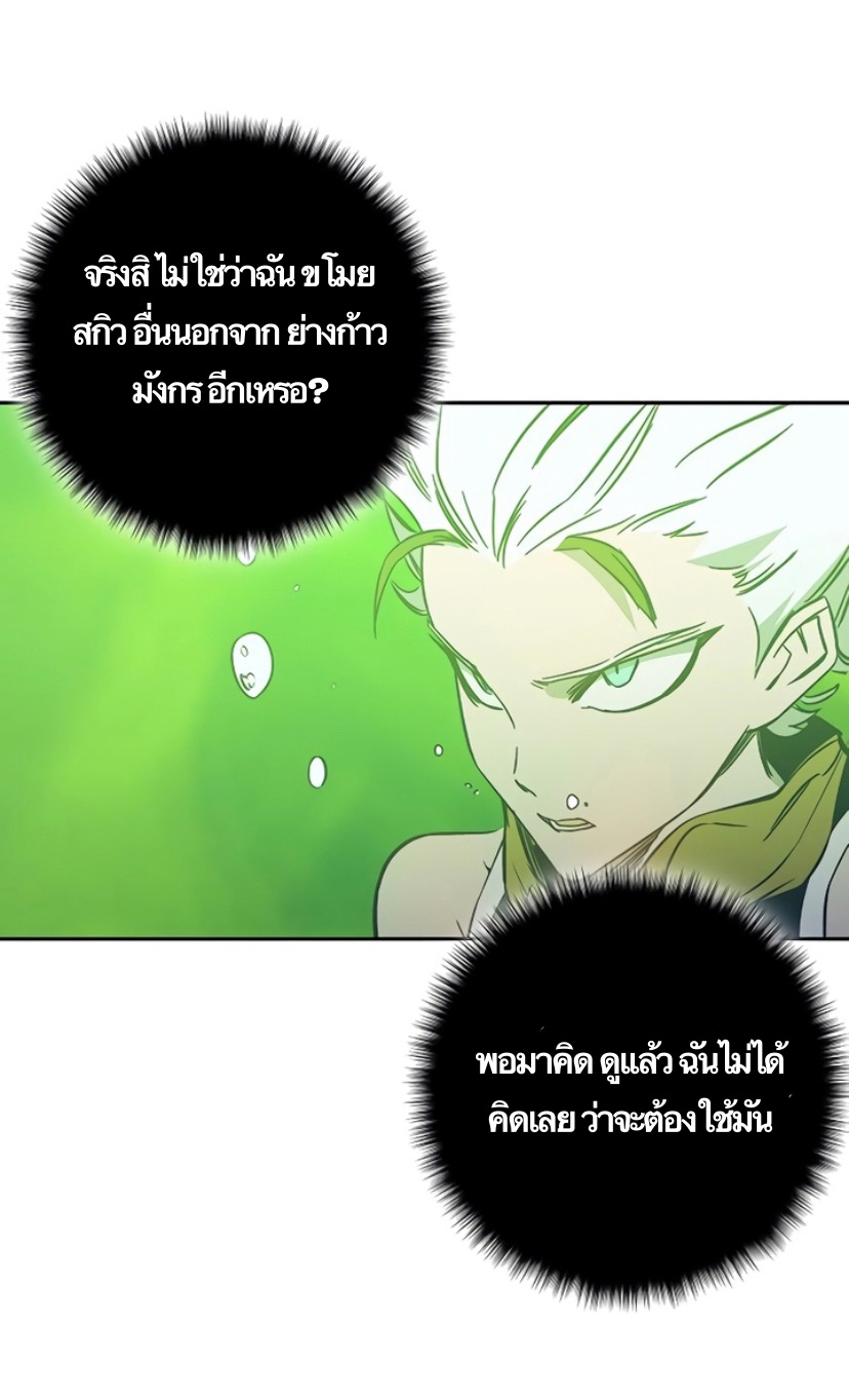 อ่านการ์ตูน X Ash 44 ภาพที่ 103