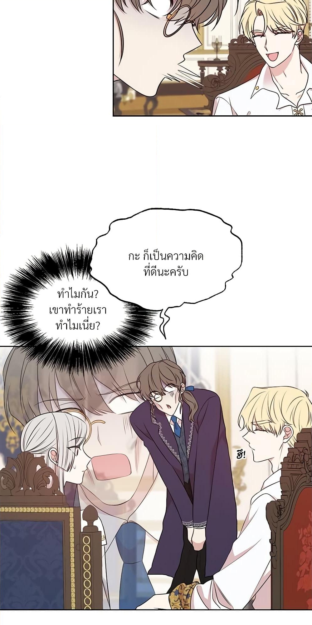 อ่านการ์ตูน I Can’t Keep Up With My Stallion Duke 29 ภาพที่ 32