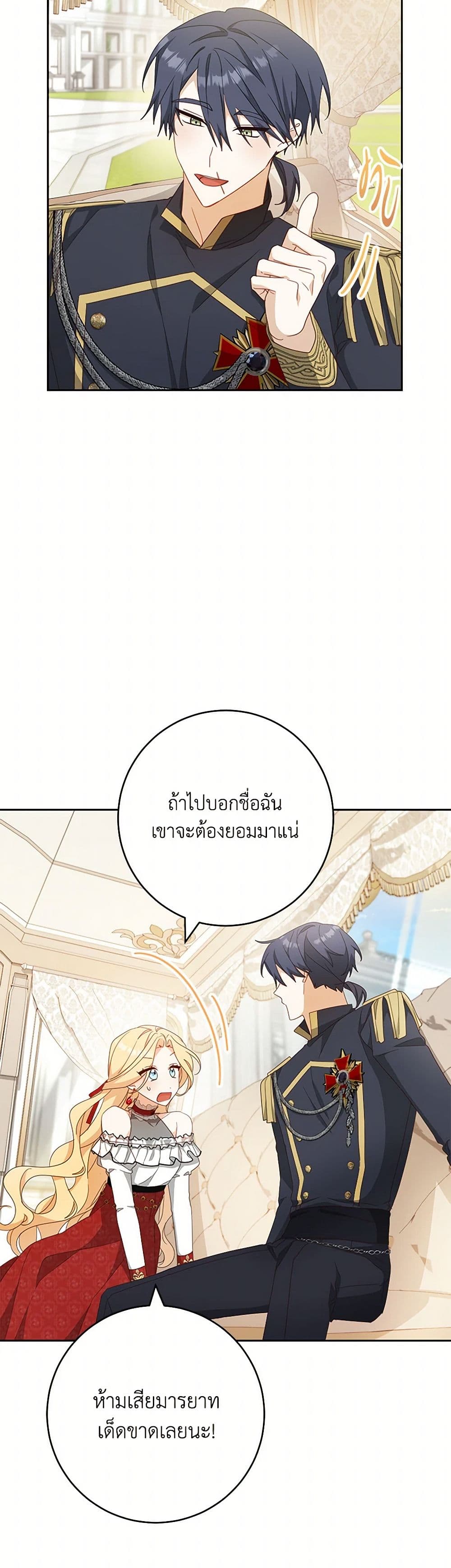 อ่านการ์ตูน Please Treat Your Friends Preciously 63 ภาพที่ 43