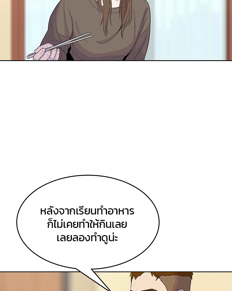 อ่านการ์ตูน Kitchen Soldier 91 ภาพที่ 45