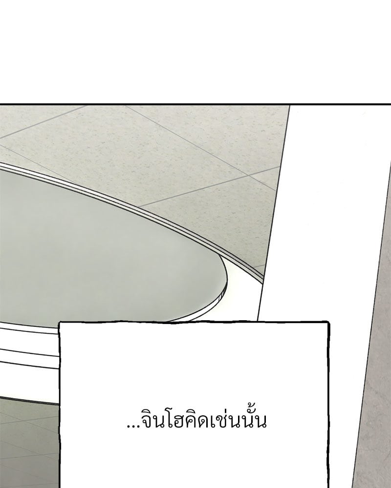 อ่านการ์ตูน Herbal Love Story 25 ภาพที่ 127