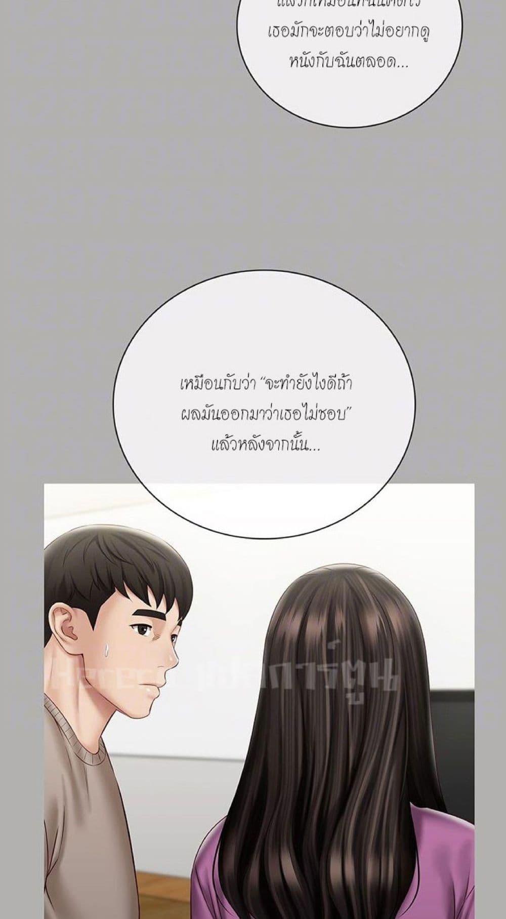 อ่านการ์ตูน My Sister’s Duty 58 ภาพที่ 24