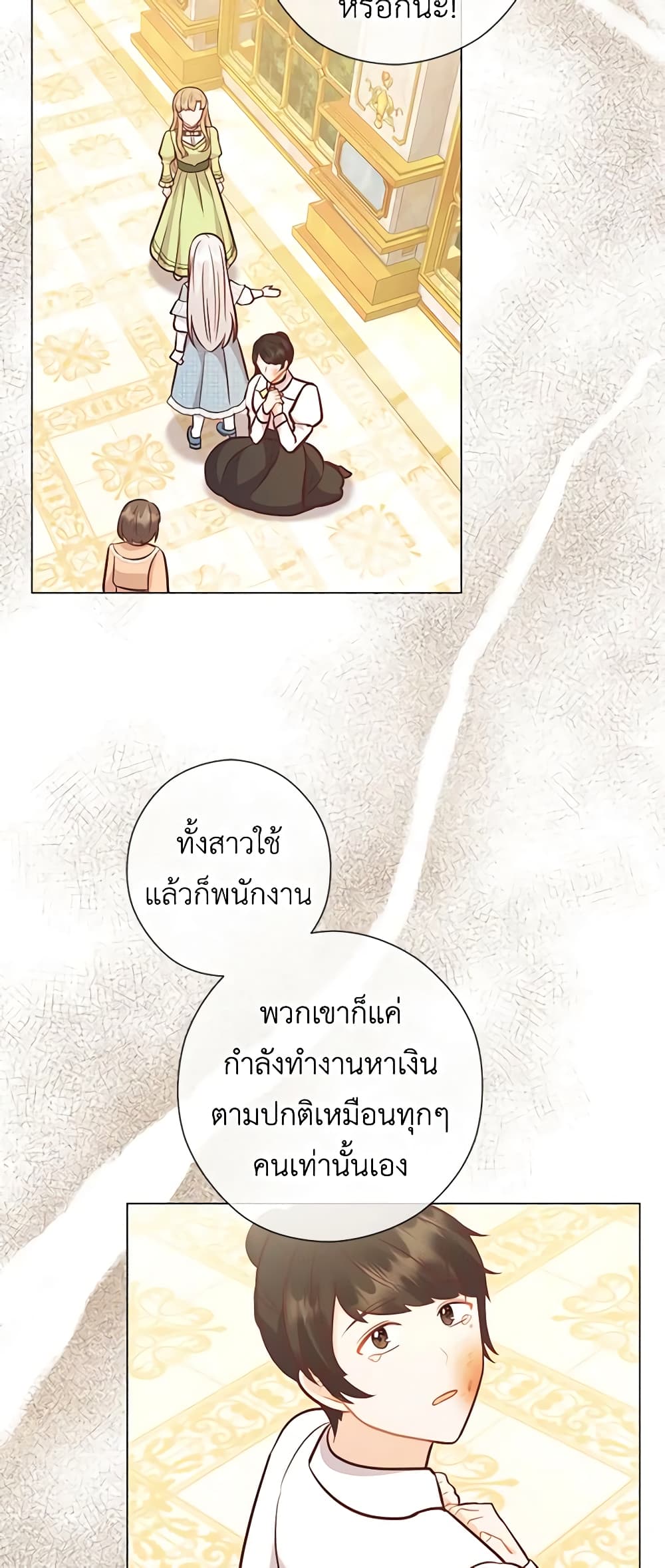 อ่านการ์ตูน Who Do You Like More, Mom or Dad 39 ภาพที่ 48