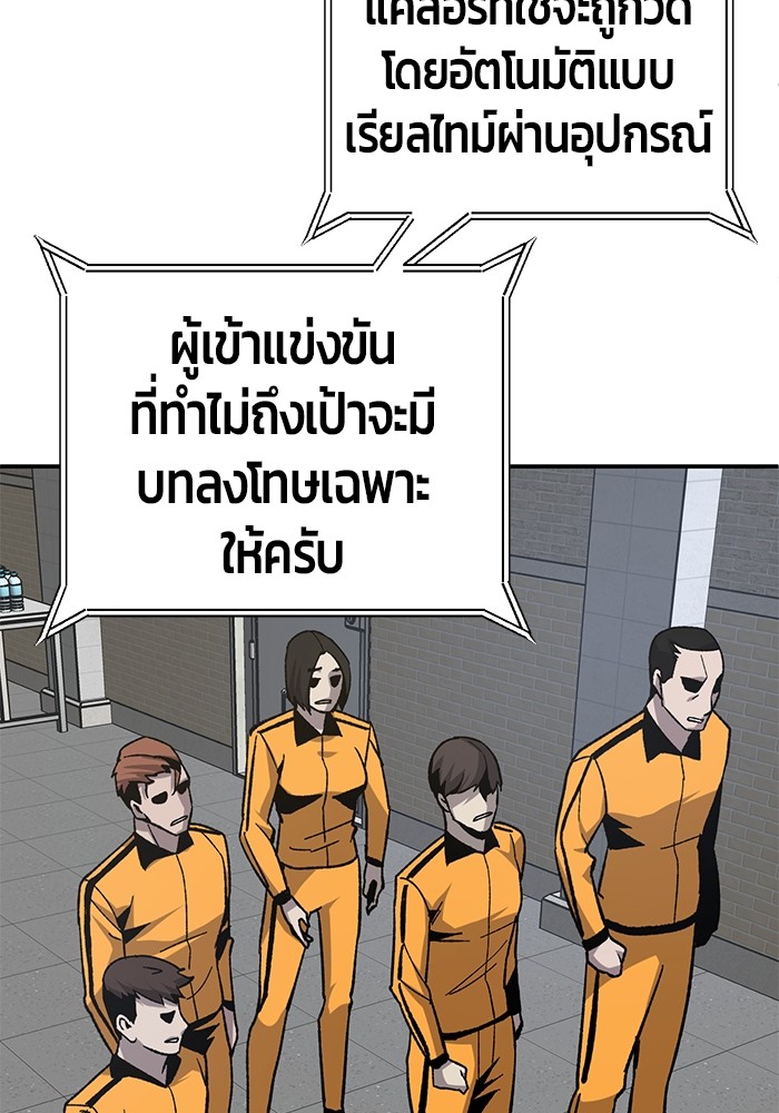 อ่านการ์ตูน Hand over the Money! 27 ภาพที่ 117