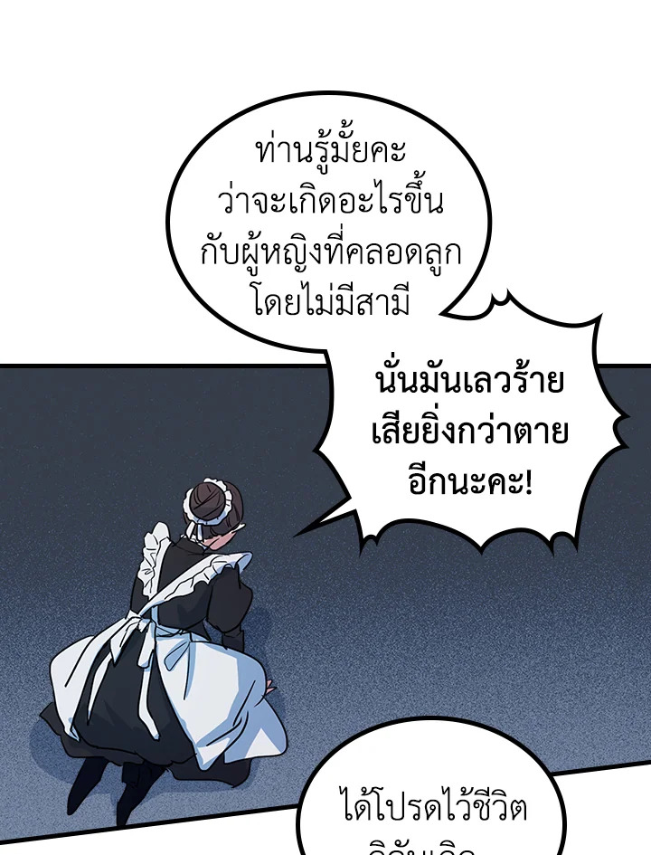 อ่านการ์ตูน The Lady and The Beast 19 ภาพที่ 41