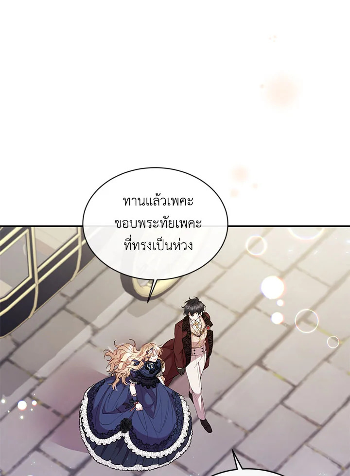 อ่านการ์ตูน The Real Daughter Is Back 16 ภาพที่ 56