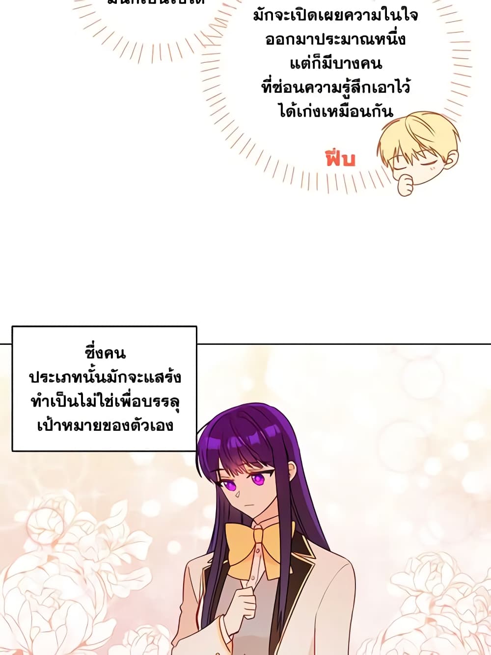 อ่านการ์ตูน Elena Evoy Observation Diary 6 ภาพที่ 35