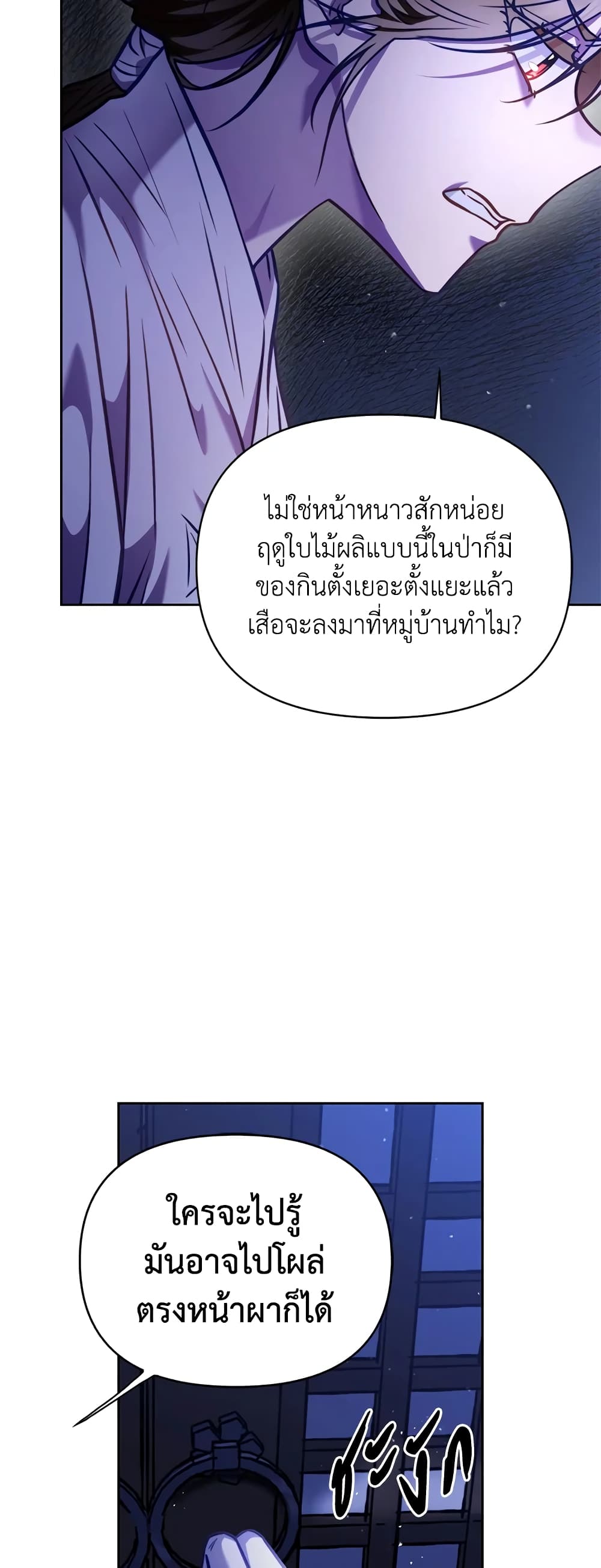 อ่านการ์ตูน Moonrise by the Cliff 13 ภาพที่ 26