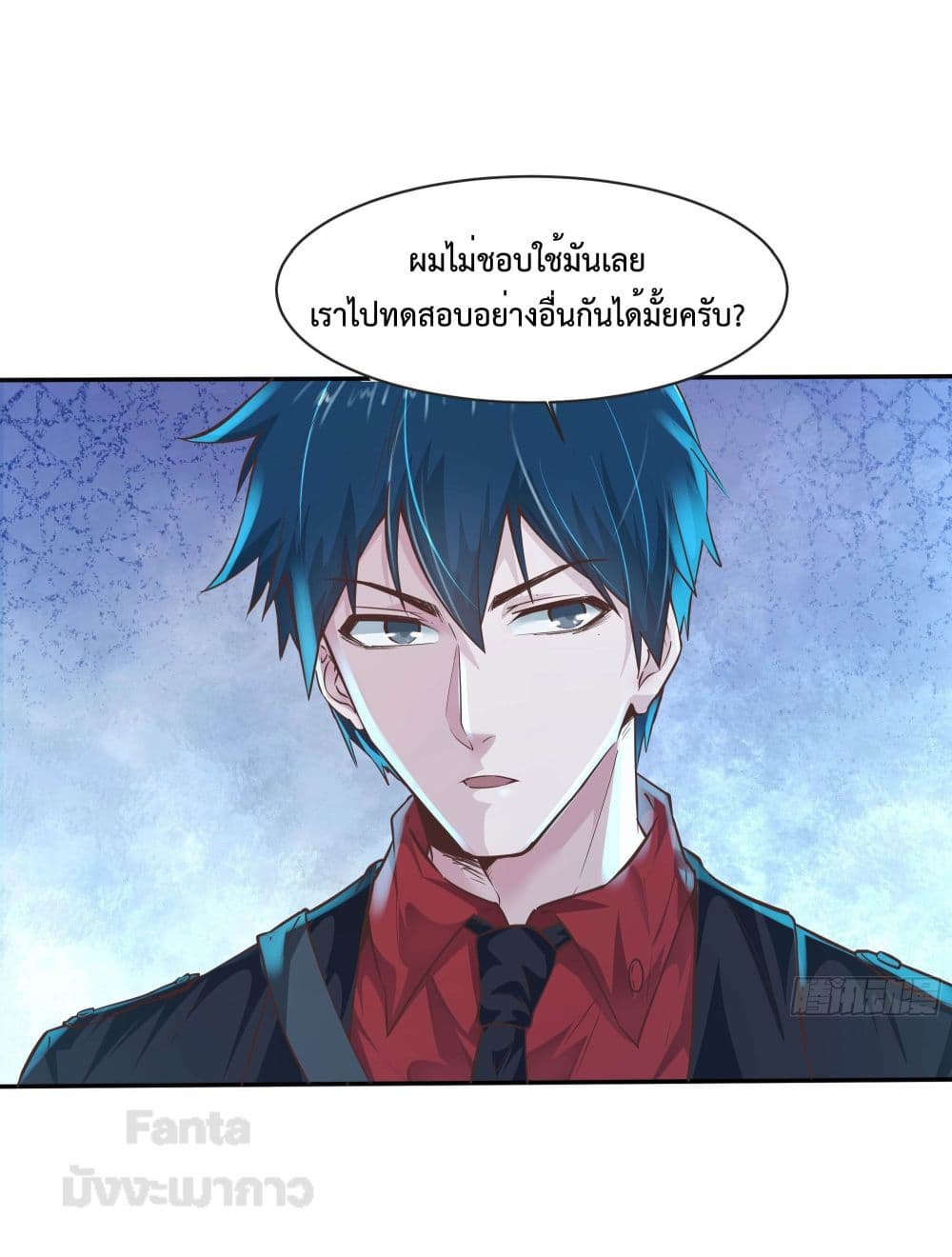 อ่านการ์ตูน Start Of The Red Moon 24 ภาพที่ 39