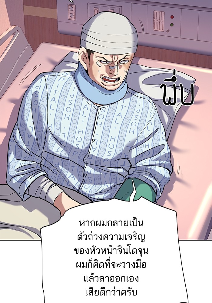 อ่านการ์ตูน The Chaebeol’s Youngest Son 74 ภาพที่ 29