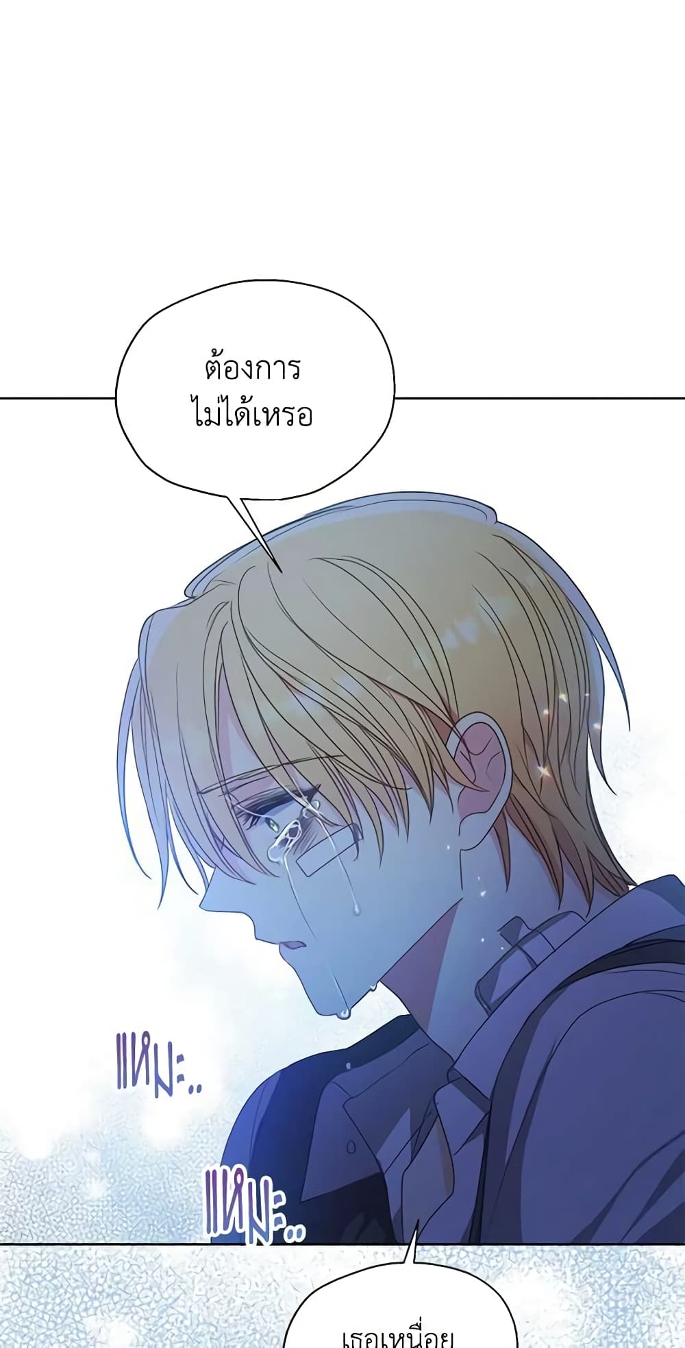 อ่านการ์ตูน Your Majesty, Please Spare Me This Time 111 ภาพที่ 28