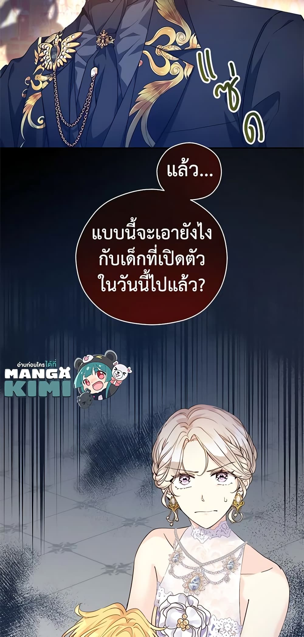 อ่านการ์ตูน I Will Change The Genre 58 ภาพที่ 60