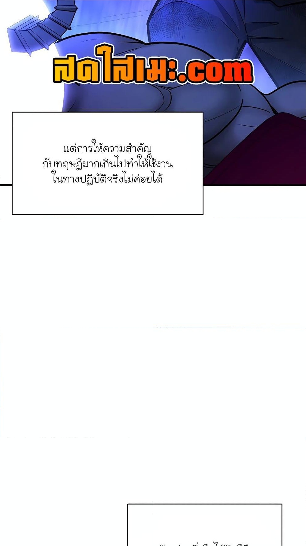 อ่านการ์ตูน The Tutorial is Too Hard 170 ภาพที่ 9