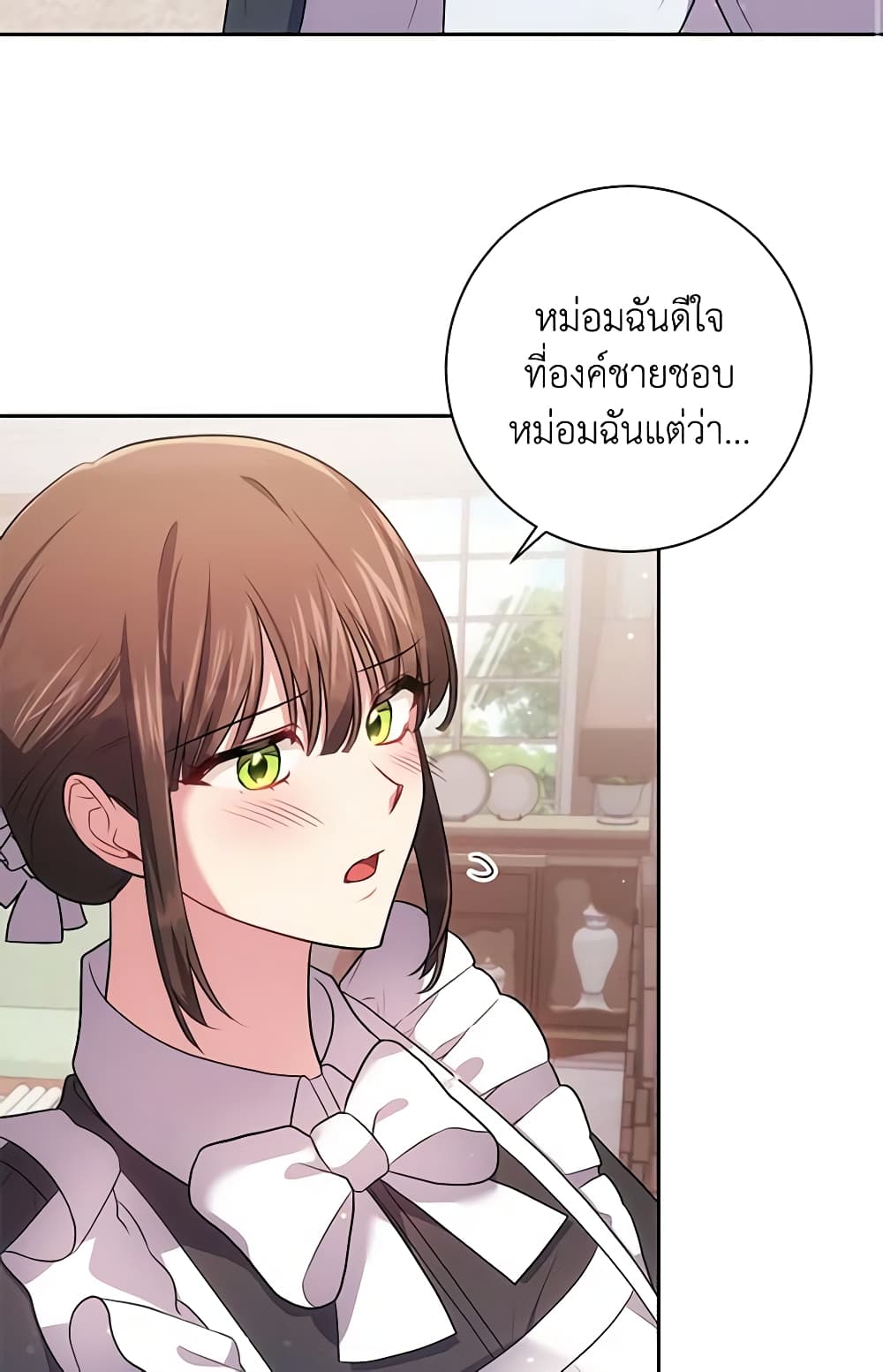 อ่านการ์ตูน Elaine’s Unique Situation 33 ภาพที่ 19