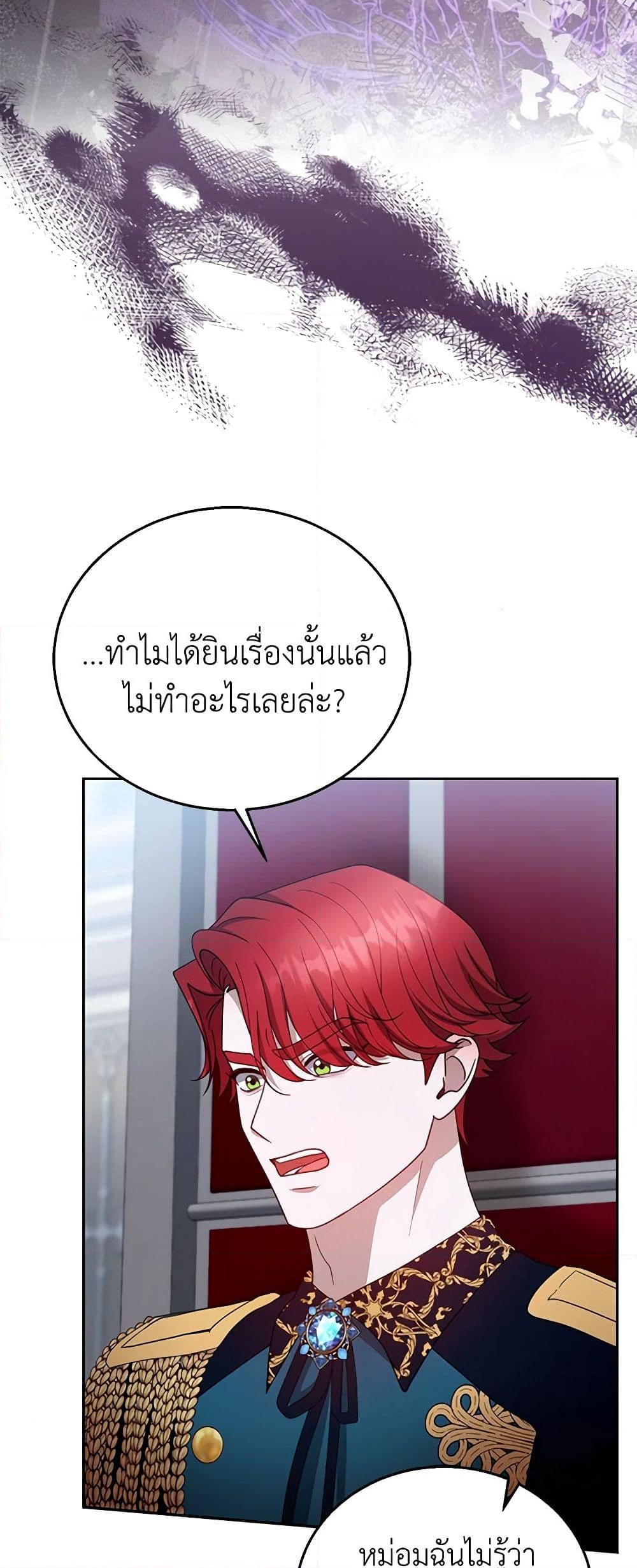 อ่านการ์ตูน I Am Trying To Divorce My Villain Husband, But We Have A Child Series 97 ภาพที่ 50