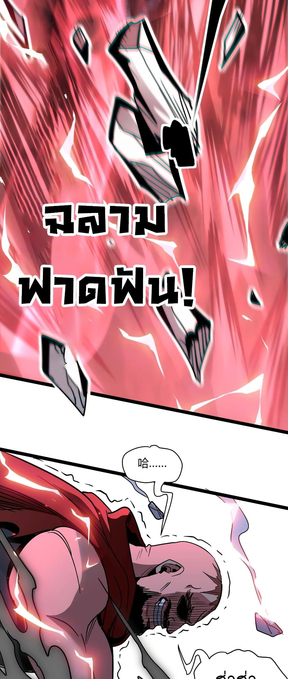 อ่านการ์ตูน I’m Really Not the Evil God’s Lackey 109 ภาพที่ 56