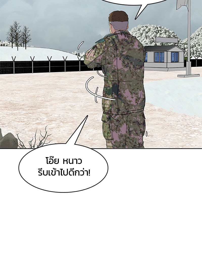 อ่านการ์ตูน Kitchen Soldier 48 ภาพที่ 73