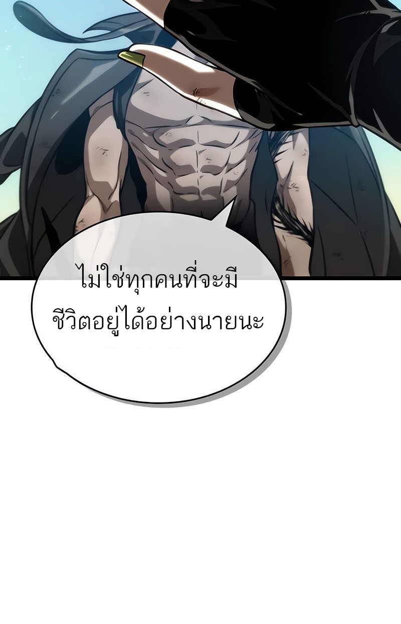 อ่านการ์ตูน The World After The End 139 ภาพที่ 87