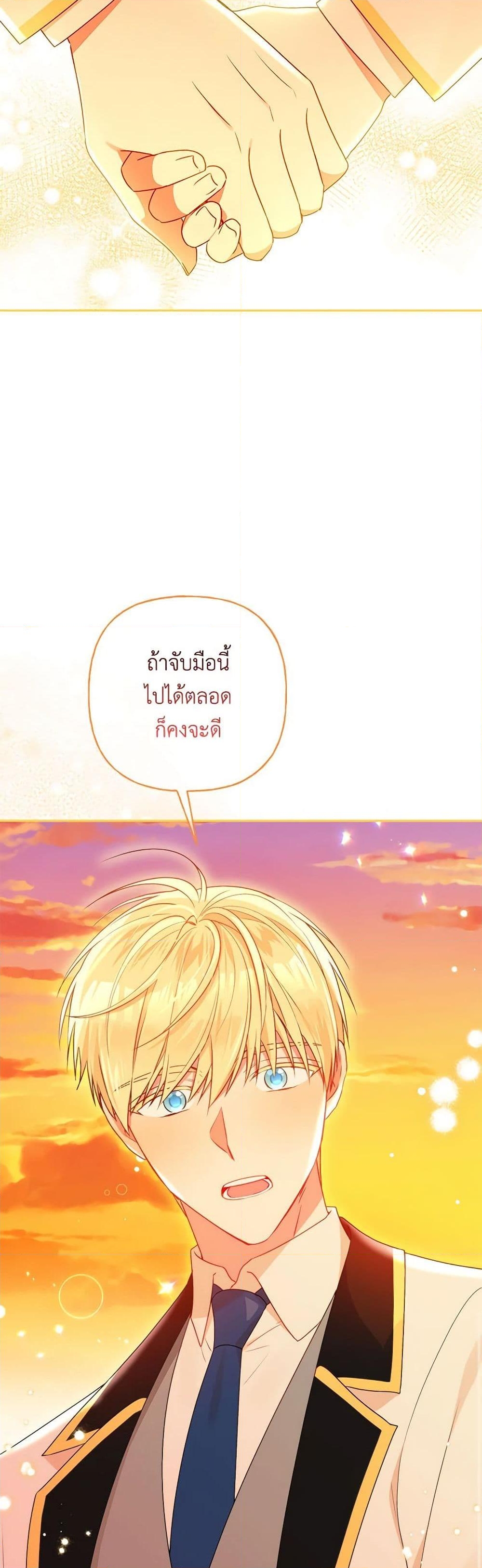 อ่านการ์ตูน Elena Evoy Observation Diary 81 ภาพที่ 49