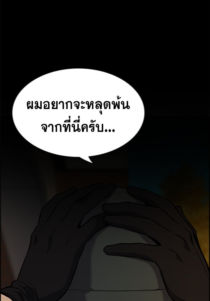 อ่านการ์ตูน True Education 95 ภาพที่ 15