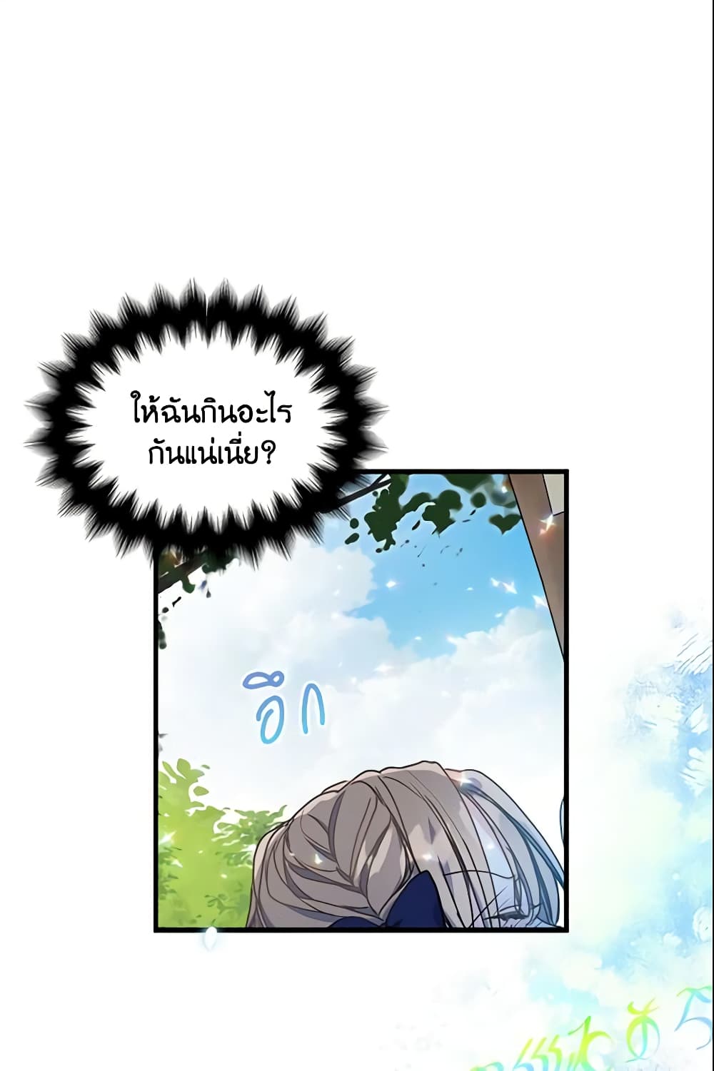 อ่านการ์ตูน Your Majesty, Please Spare Me This Time 41 ภาพที่ 30