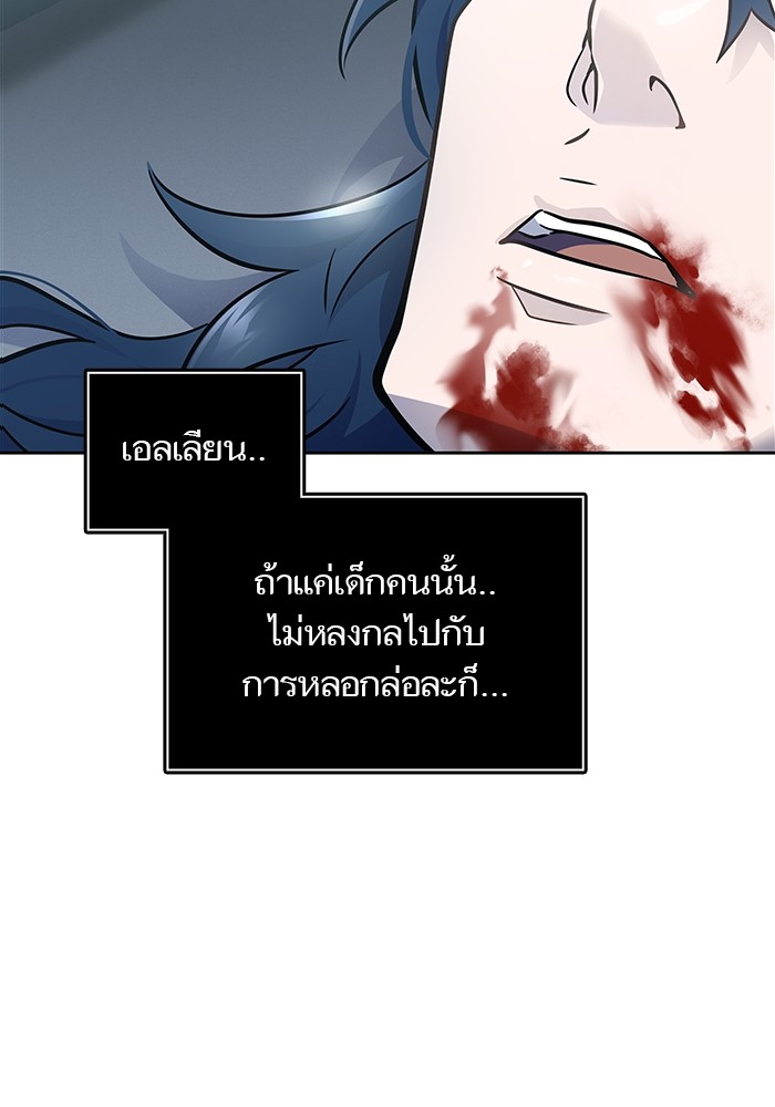 อ่านการ์ตูน Tower of God 594 ภาพที่ 5