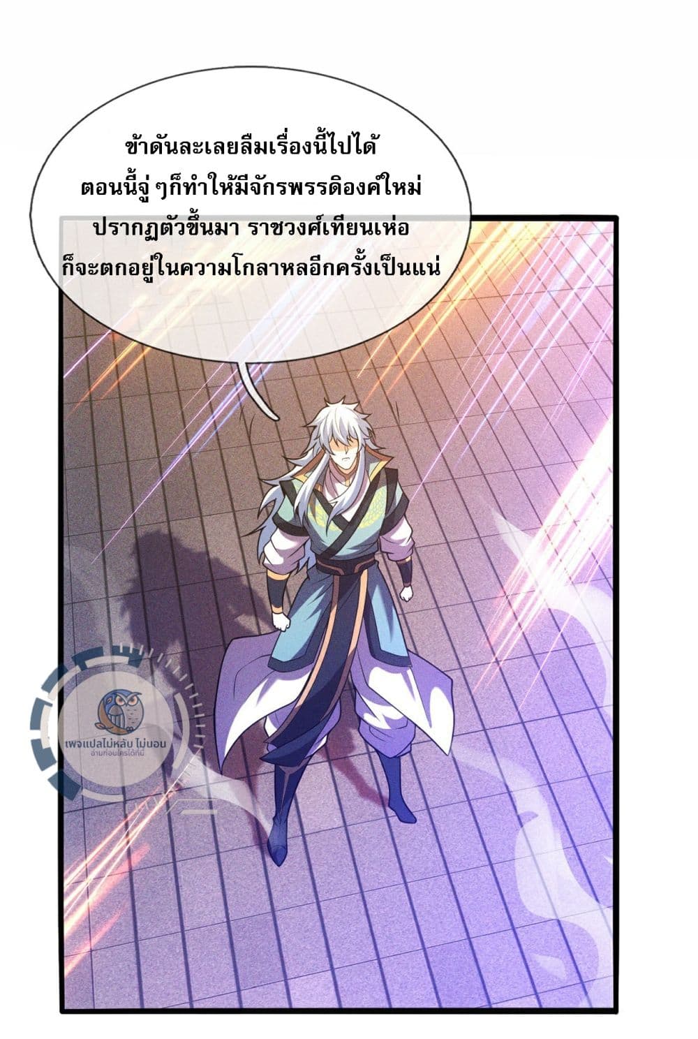 อ่านการ์ตูน Returning to take revenge of the God Demon King 113 ภาพที่ 18