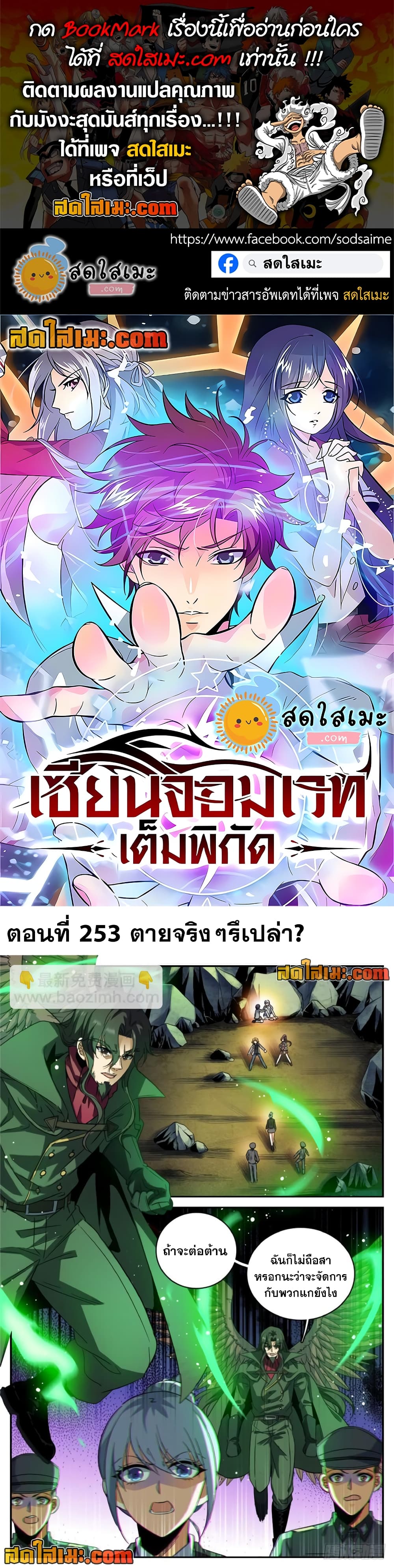 อ่านการ์ตูน Versatile Mage 253 ภาพที่ 1