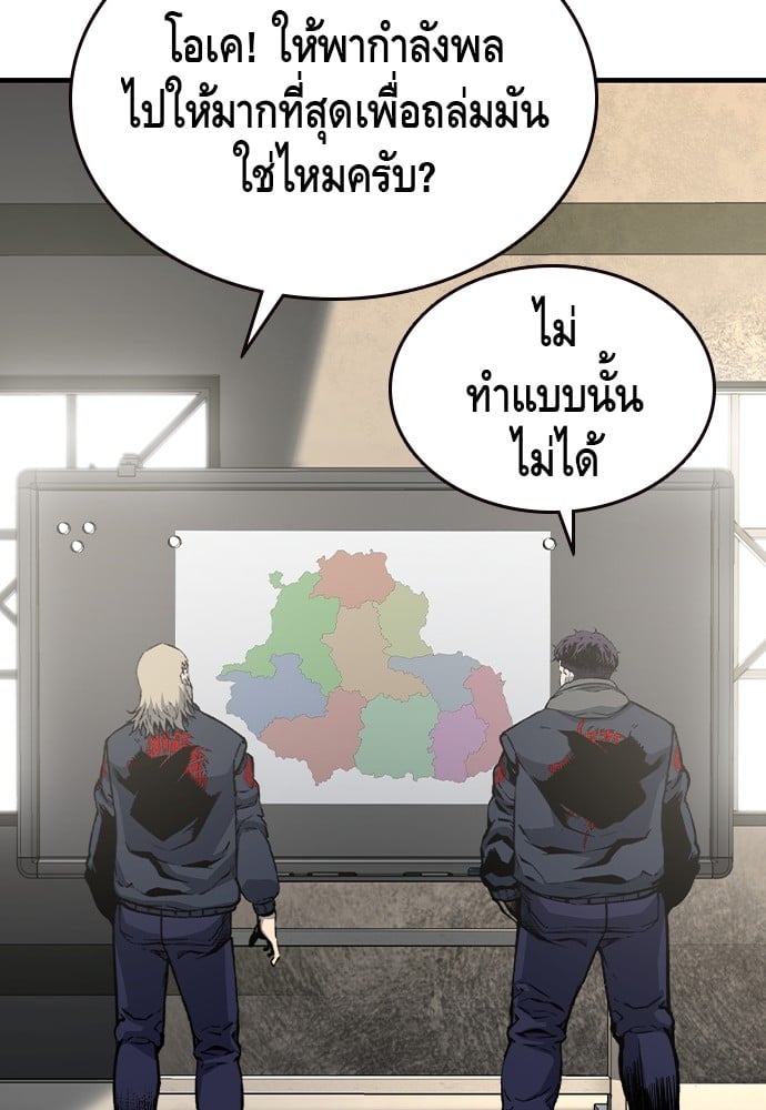 อ่านการ์ตูน King Game 83 ภาพที่ 119