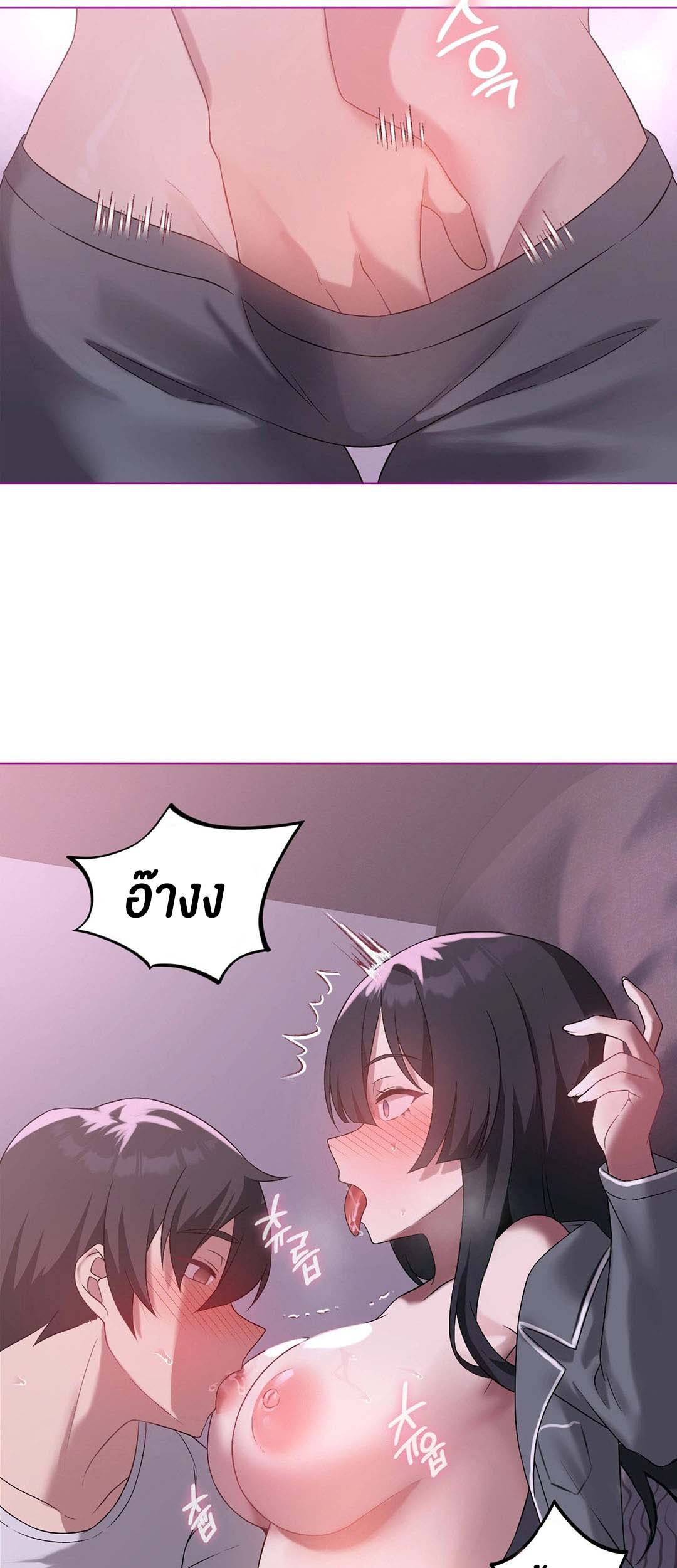 อ่านการ์ตูน Pleasure up! 21 ภาพที่ 41