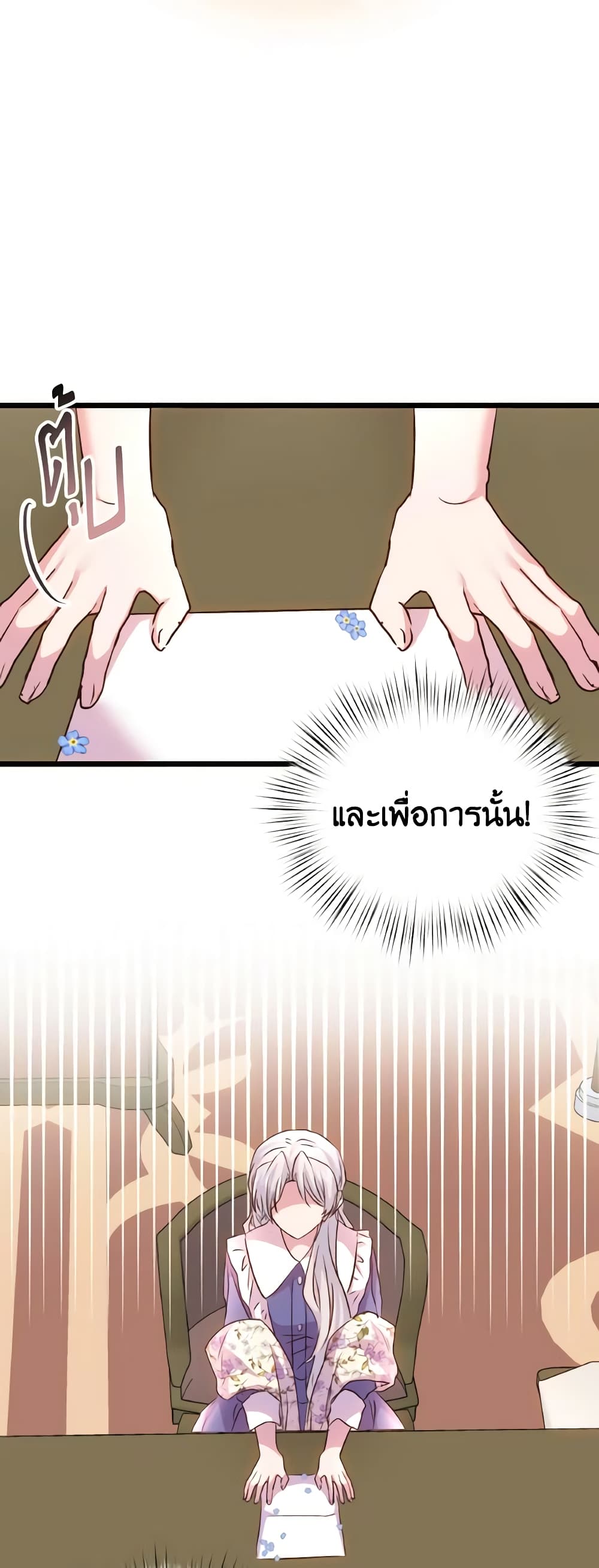 อ่านการ์ตูน I Didn’t Save You To Get Proposed To 82 ภาพที่ 17