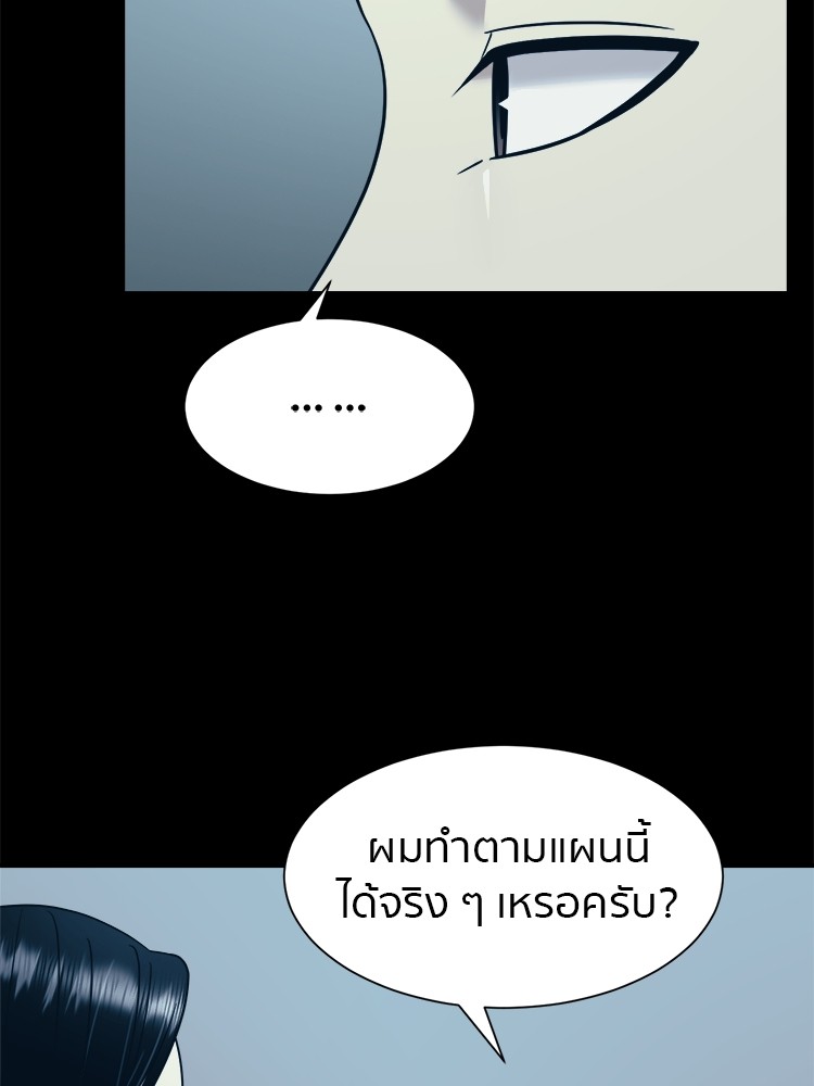 อ่านการ์ตูน I am Unbeatable 8 ภาพที่ 31