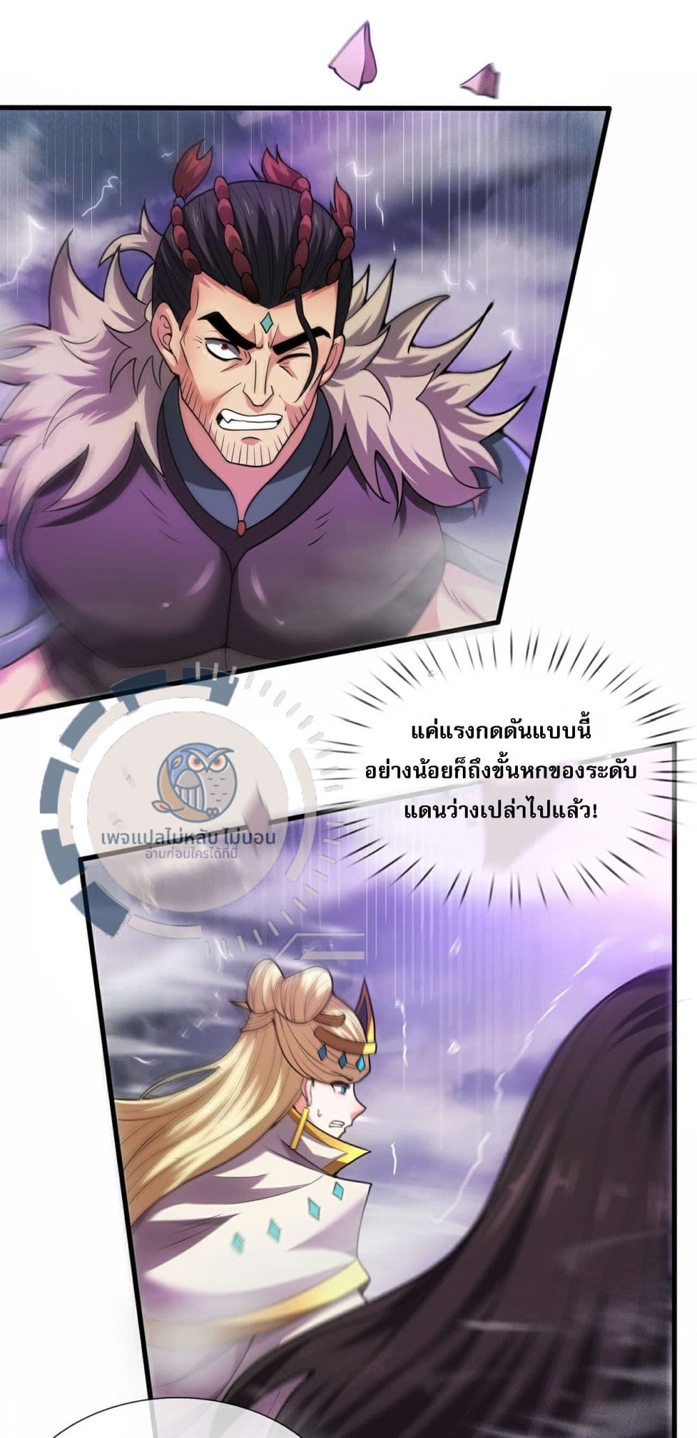 อ่านการ์ตูน Returning to take revenge of the God Demon King 102 ภาพที่ 10