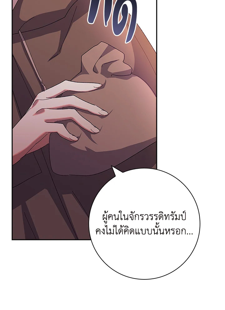 อ่านการ์ตูน The Princess in the Attic 43 ภาพที่ 33