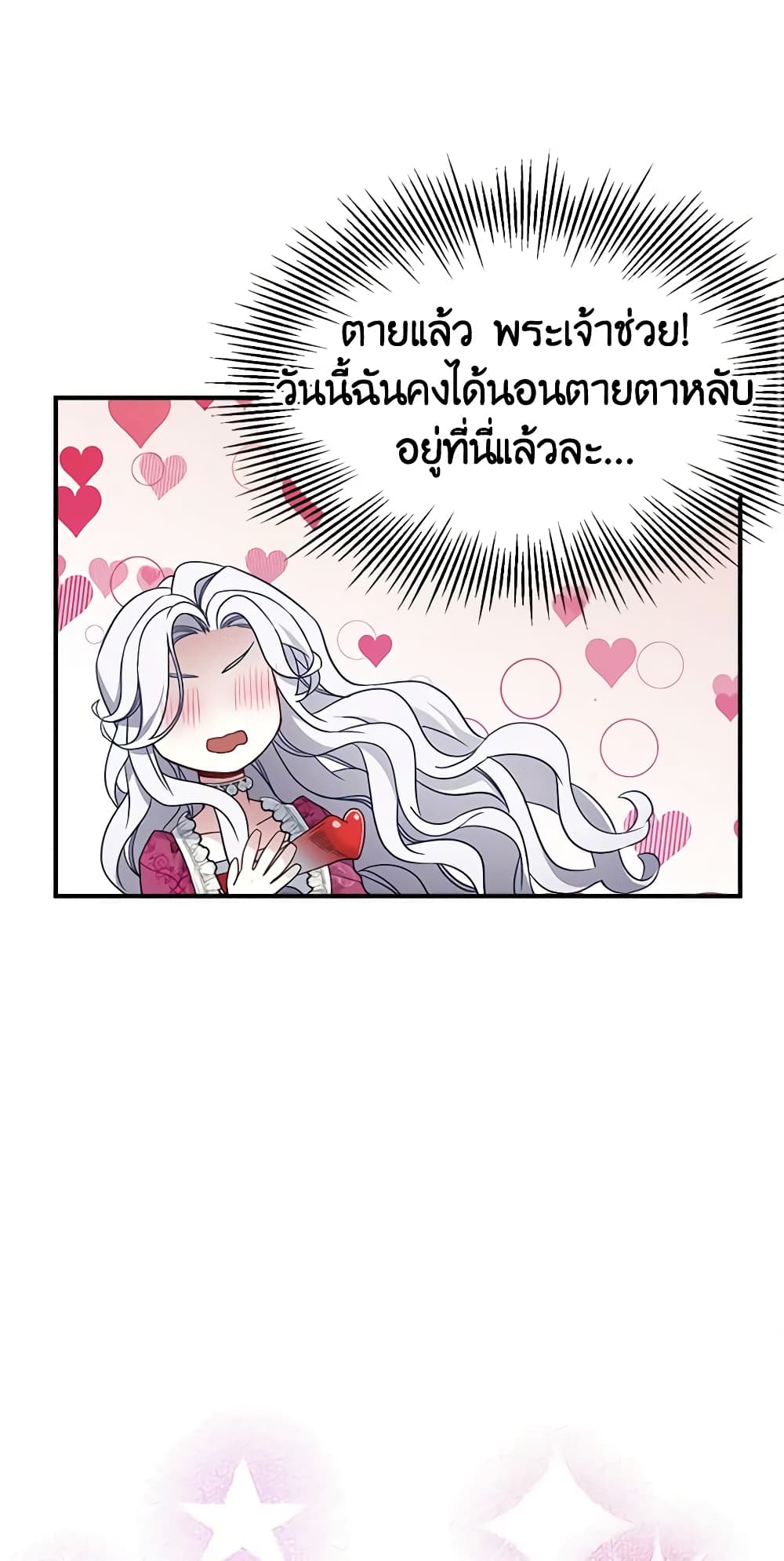 อ่านการ์ตูน Not-Sew-Wicked Stepmom 17 ภาพที่ 50