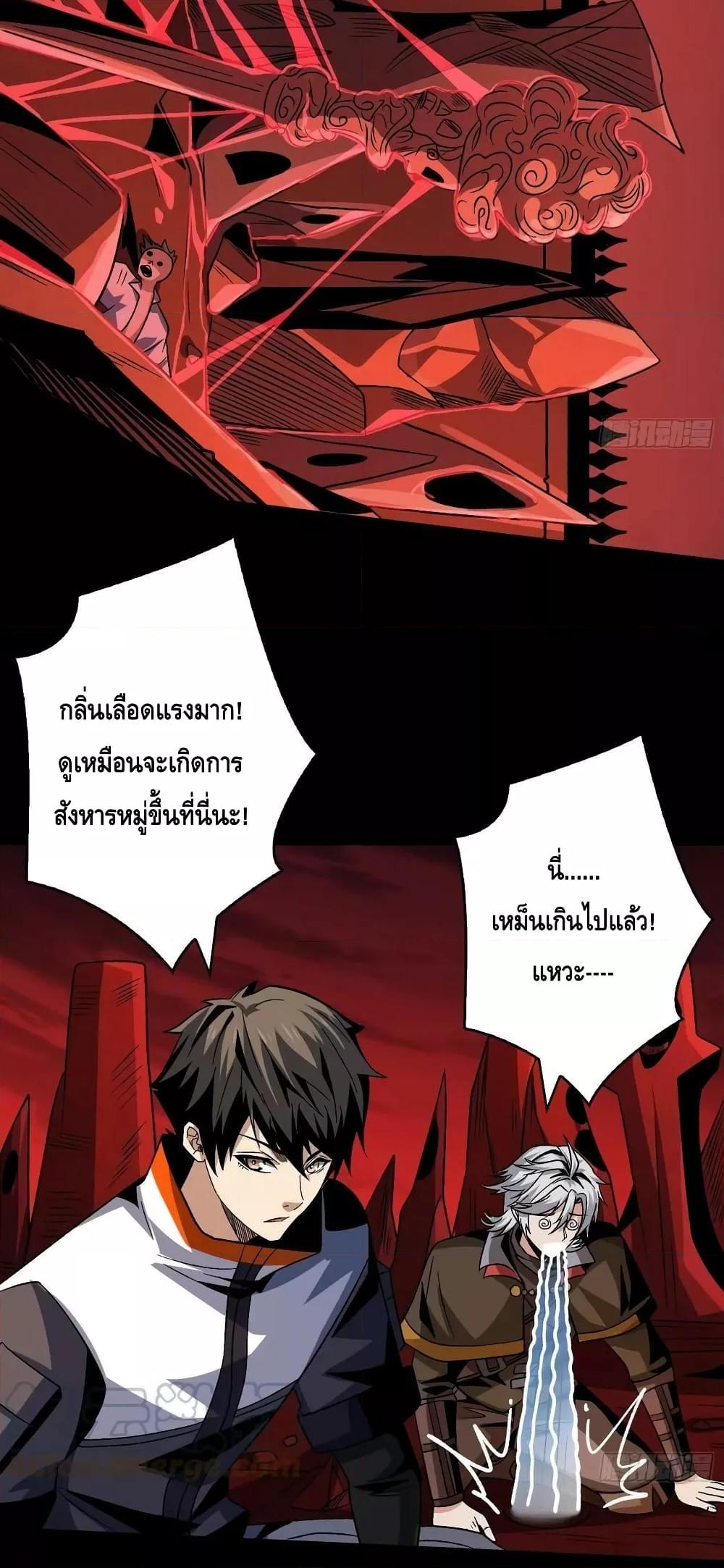 อ่านการ์ตูน King Account at the Start 220 ภาพที่ 33