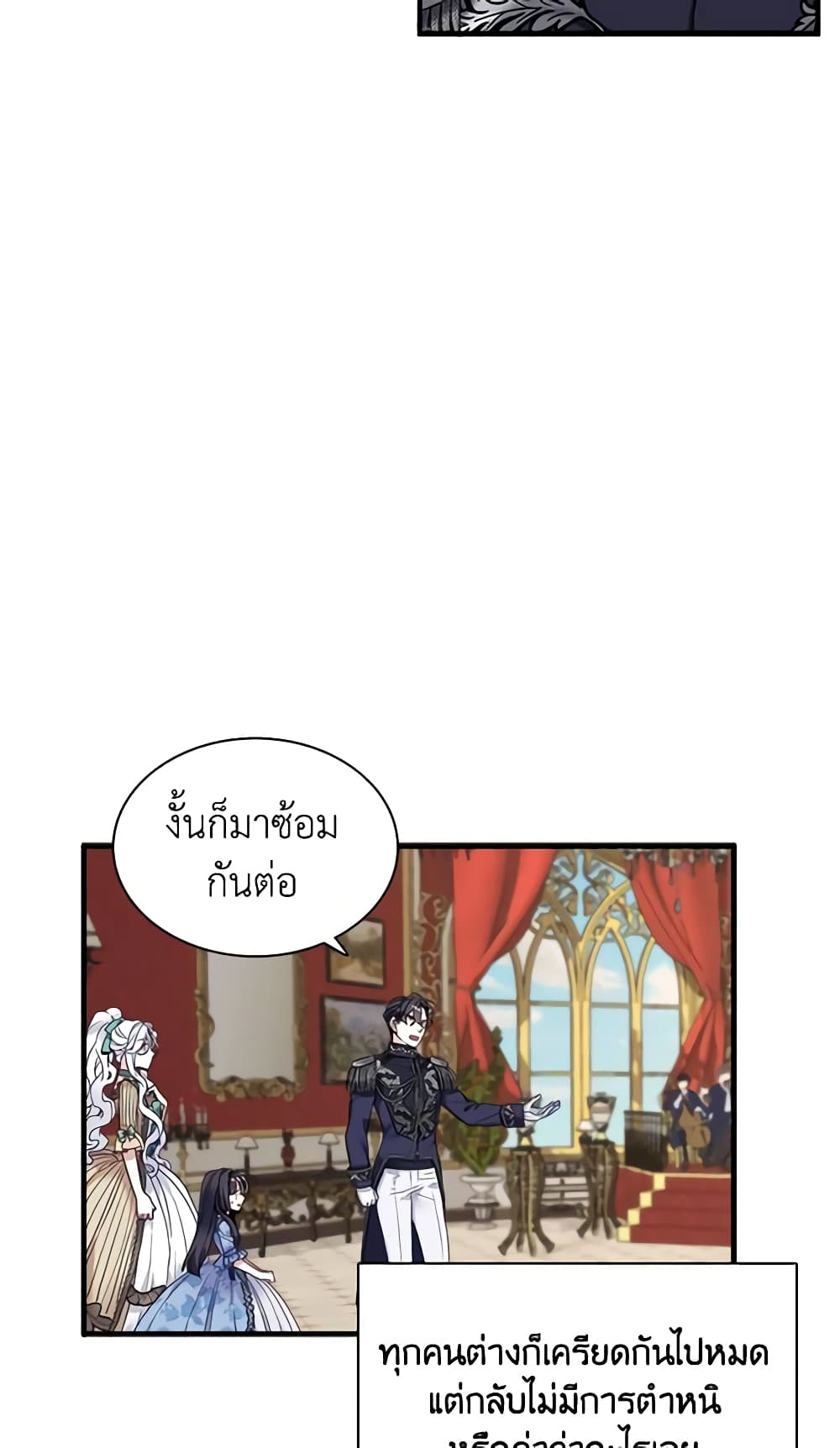 อ่านการ์ตูน Not-Sew-Wicked Stepmom 30 ภาพที่ 40