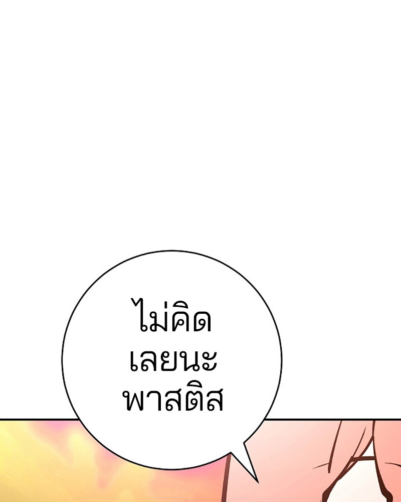 อ่านการ์ตูน Player 61 ภาพที่ 104