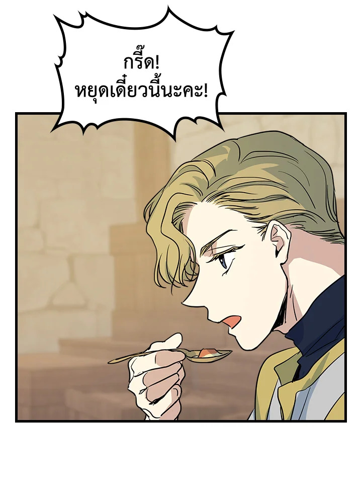 อ่านการ์ตูน The Lady and The Beast 20 ภาพที่ 9