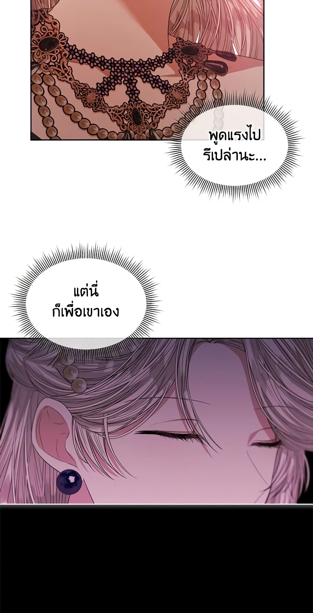 อ่านการ์ตูน I’m Tired of Novel Transmigration 50 ภาพที่ 28