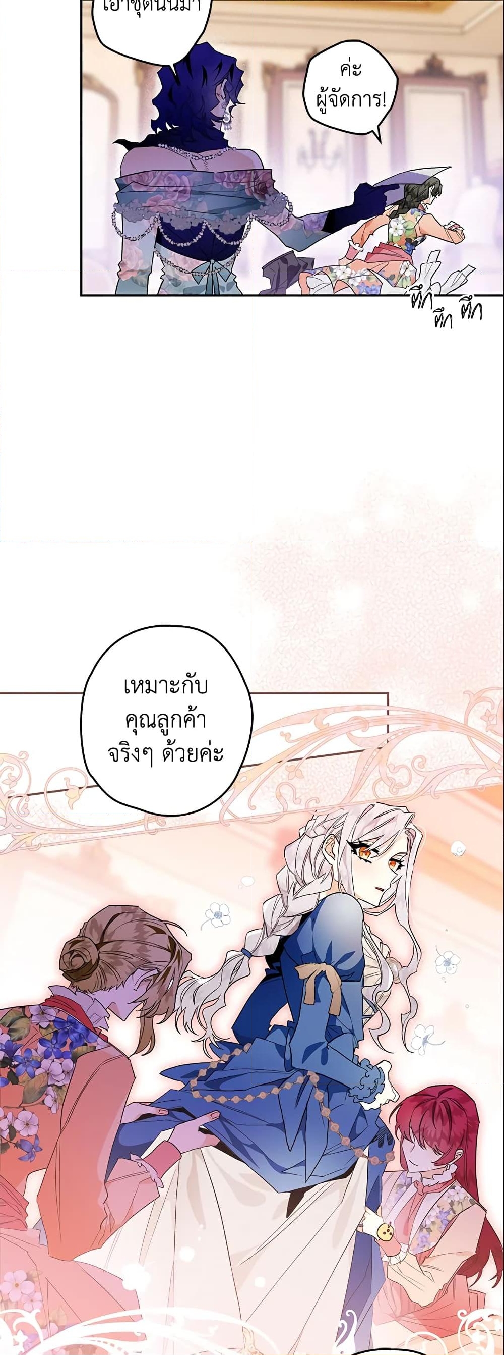 อ่านการ์ตูน Sigrid 11 ภาพที่ 16