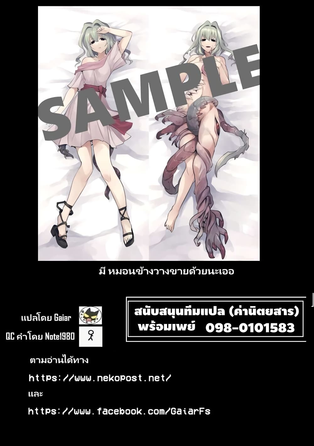 อ่านการ์ตูน Demon Plan Something Good! 6 ภาพที่ 17