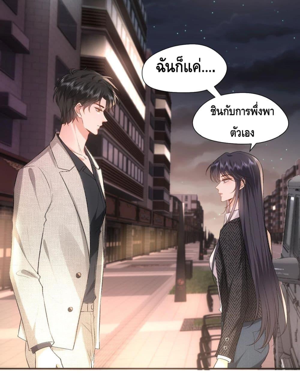 อ่านการ์ตูน Madam Slaps Her Face Online Everyday 45 ภาพที่ 17