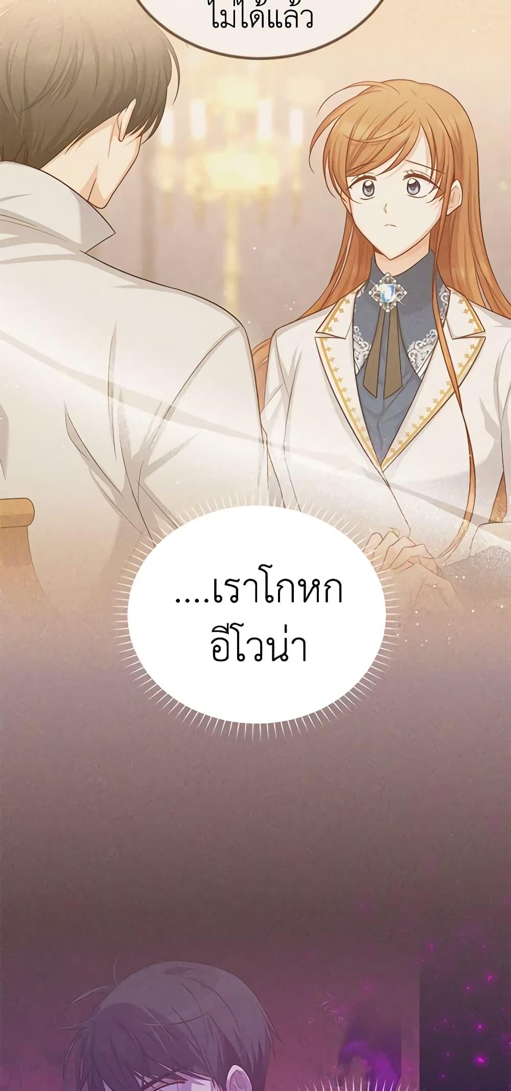 อ่านการ์ตูน The Soulless Duchess 113 ภาพที่ 6