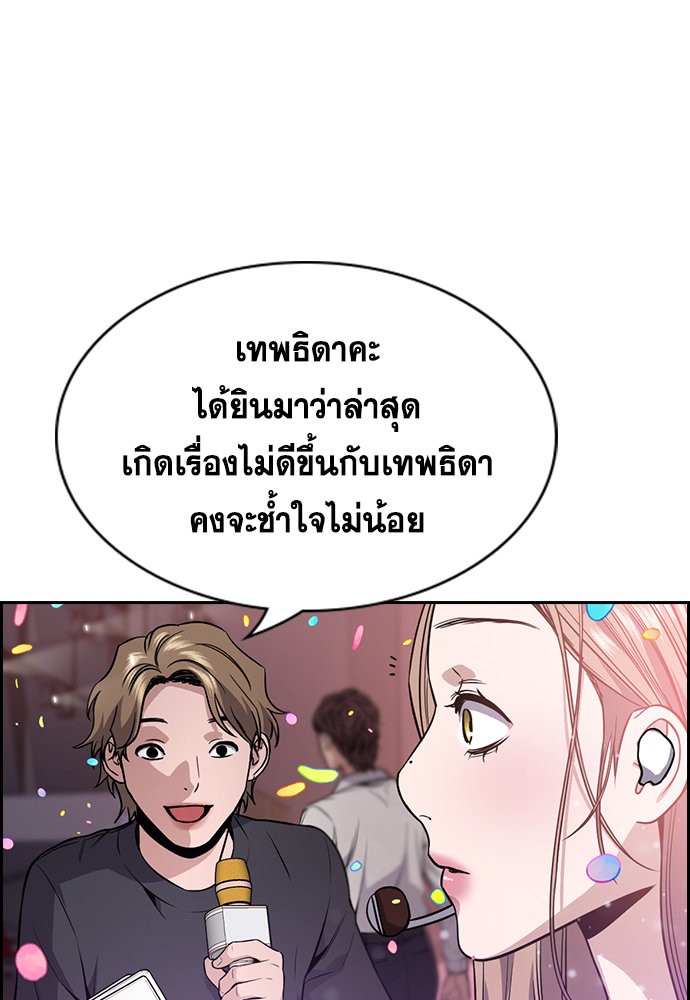 อ่านการ์ตูน True Education 114 ภาพที่ 121