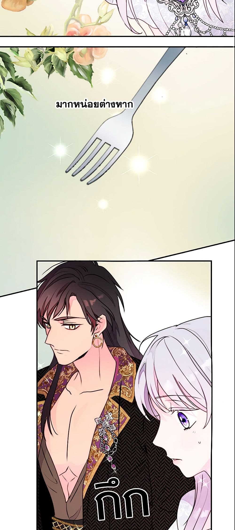 อ่านการ์ตูน Forget My Husband, I’ll Go Make Money 6 ภาพที่ 43